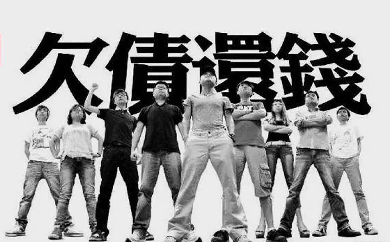 更好的讨债公司