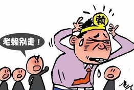 专业的要账公司是如何对付老赖的