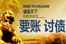 长期拖欠货款,怎么讨要货款