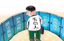 老赖的几个特点表现？