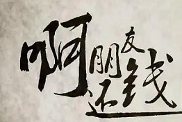 什么是正规讨债公司