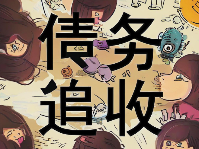 上海科技企业公司物理经营怎么清偿债务?