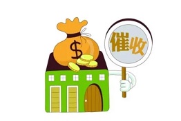 上海金诚讨债公司电——您放心的信赖之选!