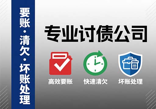 企业债务追讨证据收集全攻略