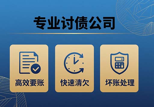 浙江企业资金安全保障与欠款风险预防策略