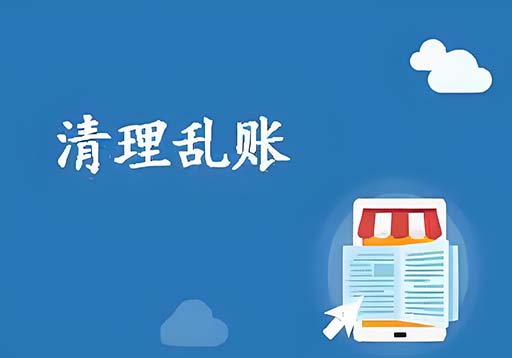 沈阳优化应收账款管理提升企业现金流效率